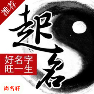 荷塘宝宝起名